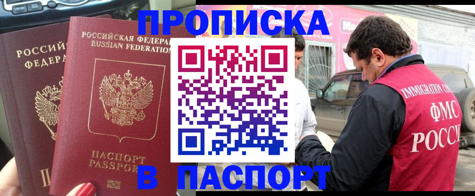 прописка для кредита в Петушках