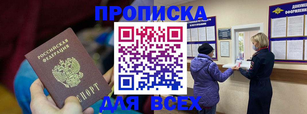 прописка паспорт в Петушках