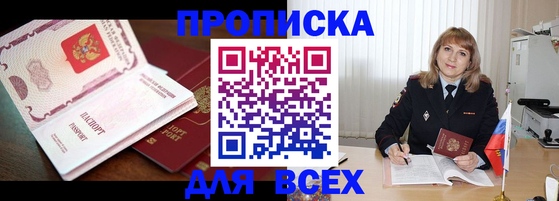 временная регистрация в Петушках