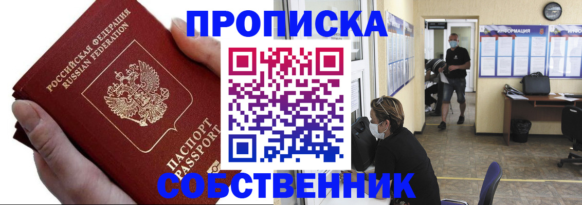 временная регистрация надежно в Петушках