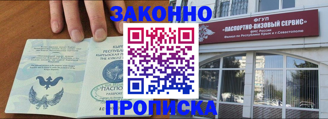 временная регистрация купить в Петушках